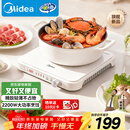 美的（Midea）家用电磁炉电陶炉电池炉2200W大功率猛火新型电磁灶一体微晶面板爆炒炒菜定时火锅炉MC-HGE22BF09