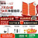 极萌【明星同款】折叠屏大排灯光子嫩肤焕白美容仪抑黑促生胶原净痘修复面罩礼物送女友价保双12