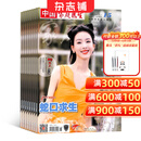中国家庭医生杂志预订 2026年1月起订订阅 全年订阅 1年24期 孕育百科 生活百科 保健养生 健康生活养生期刊书籍 现代家庭的生活指导刊物 自我保健常识 科学生活方式 杂志铺订阅