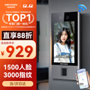 HIKVISION海康威视人脸识别门禁系统一体机企业办公上班刷脸考勤指纹打卡机D19 PLUS