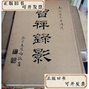 【二手书】習禪錄影  南懷瑾 老古文化