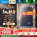 美的燃气热水器【安睡M9增压款】三大一级静音强增压 恒温大水量家用 国家补贴15% 以旧换新  M9 Max