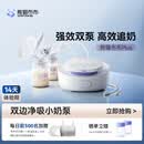 熊猫布布Plus专业级标准版吸奶器双泵双边大吸力小奶泵 双泵双边，左右独立调节