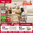 爱果乐（IGROW）咖啡猫2.0儿童学习桌书桌椅套装写字桌升降中小学生家用课桌1.2m