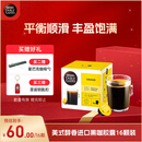 DOLCE GUSTO美式醇香 进口黑咖胶囊 8.5g*16颗