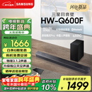 三星（SAMSUNG）HW-Q600F/XZ 全景声3.1.2声道 无线蓝牙回音壁低音炮 独立天空声道 家庭影院 电视投影游戏音响 4K