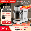 显进厨师机7600PRO升级版和面机商用揉面打奶油全自动多功能搅面奶油机 7600PRO触控升级版【标配冰桶】 6.9L