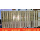[二手9成新] 中国话剧百年剧作选（1907-2007）（全20册） 中国话剧艺术研究