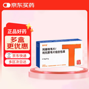 【原研药】泰中定 阿泰特韦片/利托那韦片组合包装 0.15g*10片+0.1g*10片/盒 