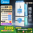 美的（Midea）M60小机皇520升法式多门四门冰箱零嵌双系统除菌净味一级能效大容量白BCD-520WUFPZM(E)国家补贴