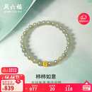 周六福柿柿如意金镶玉和田玉青玉手串女 生日礼物Y1913171 17cm