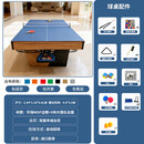 何佳功高端台球桌标准型家用大理石成人桌球美式黑八乒乓三合一桌多功能 8尺 大理石三合一-集球器