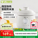 小熊（Bear）婴儿辅食锅 电炖锅陶瓷 炖煮米油分月龄直炖微压辅食料理机炖盅1L