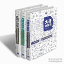 【二手9成新】大话计算机：计算机系统底层架构原理极限剖析（套装共3册）