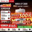 林内（Rinnai）【小蛮腰Max】16L燃气热水器【家电国家补贴15%】 水伺服恒温 0.5℃调温 16GD72(JSQ31-GD72)