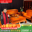 王木匠 红木家具 缅甸花梨（学名：大果紫檀）中式实木沙发 客厅古典中式大户型别墅沙发组合家具 沙发1+2+3/ 7件套 组合
