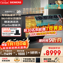 西门子洗碗机嵌入式16套晶蕾烘存双一级认证超省水省电黑魔镜 触控式SJ65ZX00MC(送黑玻璃门板）