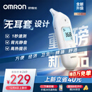 欧姆龙（OMRON）耳温枪 红外电子体温计 儿童老人医用 入耳式温度计 1s速测 KE130