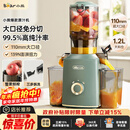 小熊（Bear）榨汁机 原汁机渣汁分离 多功能家用全自动冷压榨果汁橙汁压榨器果蔬机110mm口径F02E3【国家补贴】