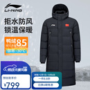 李宁羽毛球系列羽绒服长款带国旗男女同款冬季保暖舒适休闲羽绒服 黑色AYMV137-1 XL
