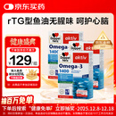 双心（Doppel herz）rTG深海鱼油软胶囊抗炎心脑健康成人中老年omega-3含DHA+EPA3盒装