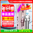 NGK铱铂金火花塞四支宝马120125220225320325730740X234567Z4M3525