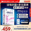 Elevit爱乐维活性叶酸1段 复合活性叶酸90片德国版孕妇备孕女士孕早期