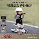 贝易至尊滑板车 1-14岁儿童溜溜车可折叠可拆卸二合一宝宝礼物 云母灰
