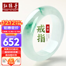 红酥手翡翠戒指冰底飘花男女情侣款素圈玉指环对戒节日礼物 圈号14-15