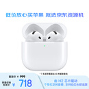 准新品Apple/苹果 AirPods 4 搭配USB-C充电盒 苹果耳机 蓝牙耳机 适用iPhone/iPad/Mac 四代 资源机