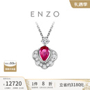 周大福ENZO 18K金红宝石钻石项链女 EZV8324生日礼物 40cm 17400
