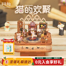 同趣猫的欢聚拼装八音盒旋转积木玩具木质拼图手工摆件圣诞生日礼物女