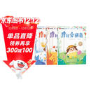 学而思 摩比爱拼音 摩比爱数学家族系列产品 拼音识字专项学习 幼小衔接 幼儿园 学前拼音 音频 视频讲解 贴纸 拼音挂纸 解决不会学不会读不会教不会写