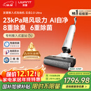 uwant友望洗地机云朵2.0Ultra【23kPa飓风吸力 0异味 0缠毛】超薄躺平家用洗地机洗拖吸一体自动清洗