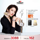 天梭（TISSOT）刘亦菲同款 小美人系列星光款女表 石英女士腕表时尚表圣诞礼物