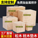 生产各种规格枕木原木垫木木块新西兰松木实木方防溜吊车货车支脚 枕木原色20*20*30