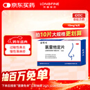 良福制药 氯雷他定片10mg*6片 过敏用药缓解过敏性鼻炎结膜炎荨麻疹柳絮花粉过敏皮肤过敏瘙痒鼻痒喷嚏