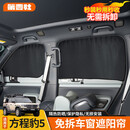 第壹社（FIT CLUB）适用于方程豹5豹8全车遮阳帘车内窗帘免拆安装二排隔热防晒隐私帘 豹5专用秒装款窗帘【四门车窗】黑色-4件套 方程豹豹5