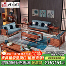 檀永林 红木家具非洲花梨（学名：刺猬紫檀）实木沙发 新中式沙发组合客厅沙发客厅家具 限额专I拍 联系客服后拍下