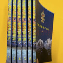 索师大佛顶首楞严经释1-6册版本 113课全