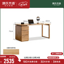 源氏木语实木书桌书房现代简约白蜡木学习桌带抽家用原木风办公桌 1.4米书桌(1400*600*750mm)