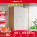 全友家居简约奶油风四门衣柜次卧室家用靠墙落地柜子成品衣橱政府补贴