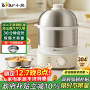 小熊（Bear）蒸蛋器 煮蛋器自动断电 小型不锈钢多功能 双层早餐蒸煮鸡蛋早餐神器ZDQ-Y14F3 政府补贴
