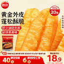 思念无矾放心油条900g20根 儿童早餐半成品食品早点早饭