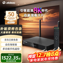 芝杜（ZIDOO）Z9X8K高清网络硬盘播放器8KUHD杜比视界高清播放机-V12蓝牙遥控器