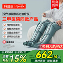 科普菲腿部按摩仪器空气波压力治疗仪防血栓理疗揉静脉曲张老人生日礼物