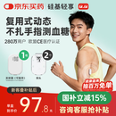 硅基动感轻享分体式动态血糖仪免扎针监测仪 持续葡萄糖监测系统 1+2套装
