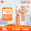 ELMEX艾美适宝宝儿童牙膏0-3-6岁婴儿奥拉氟防蛀含氟固齿牙龈护理50ml