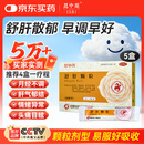 昆中药 舒肝颗粒 3g*16袋*5盒 舒肝理气 散郁调经 用于肝气不舒的胸腹胀闷 月经不调 肝郁气滞所致的黄褐斑