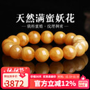 妍韵珠宝收藏级天然蜜蜡手串俄料满蜜鸡油黄妖花白蜜琥珀文玩手链 13-14mm